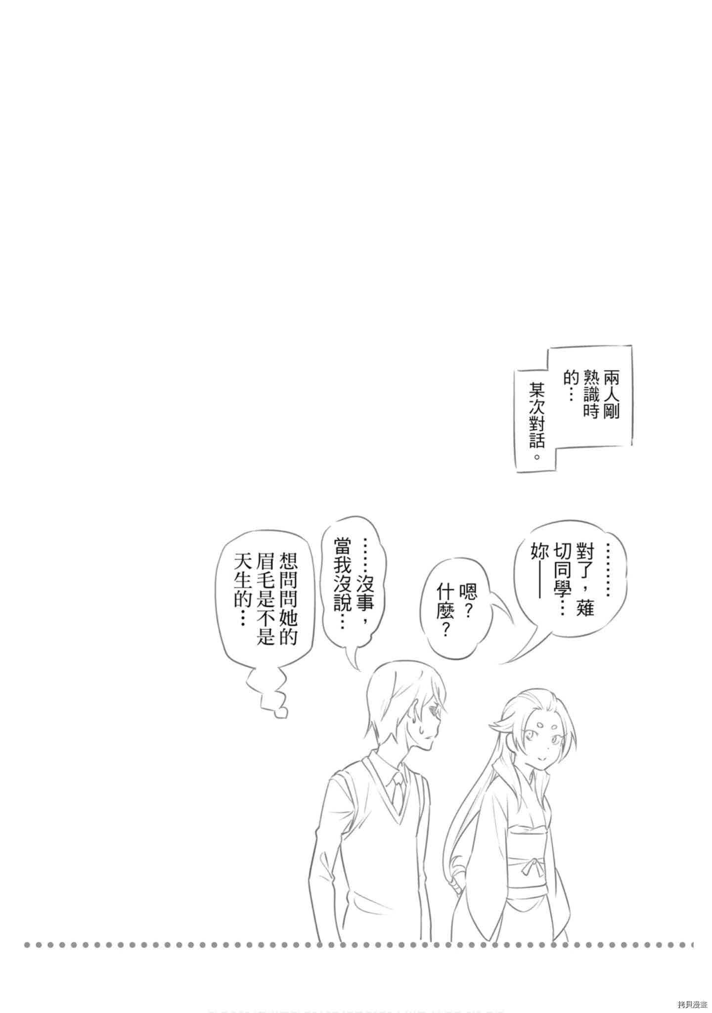 食戟之灵[拷贝漫画]韩漫全集-36卷无删减无遮挡章节图片 