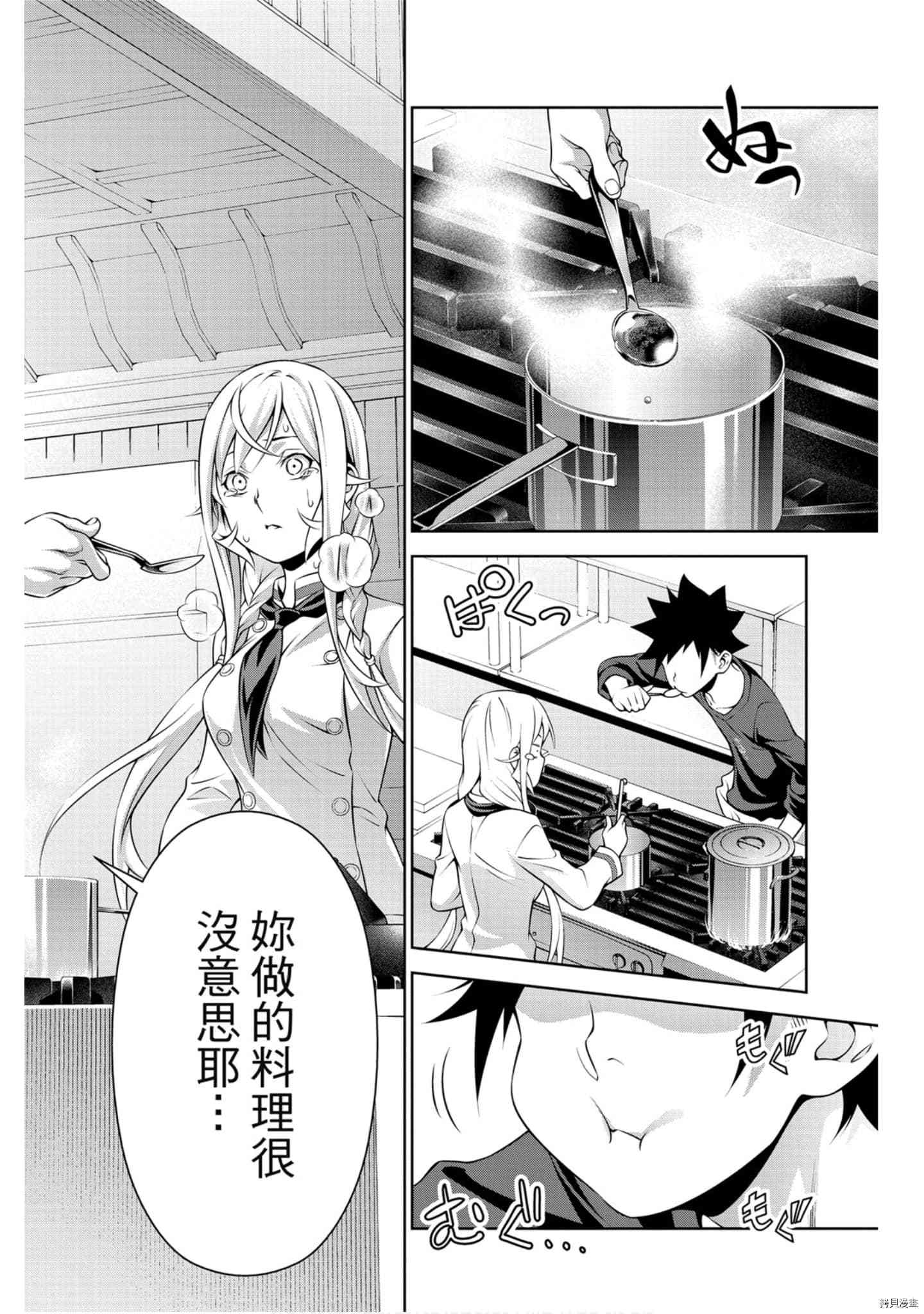 食戟之灵[拷贝漫画]韩漫全集-36卷无删减无遮挡章节图片 