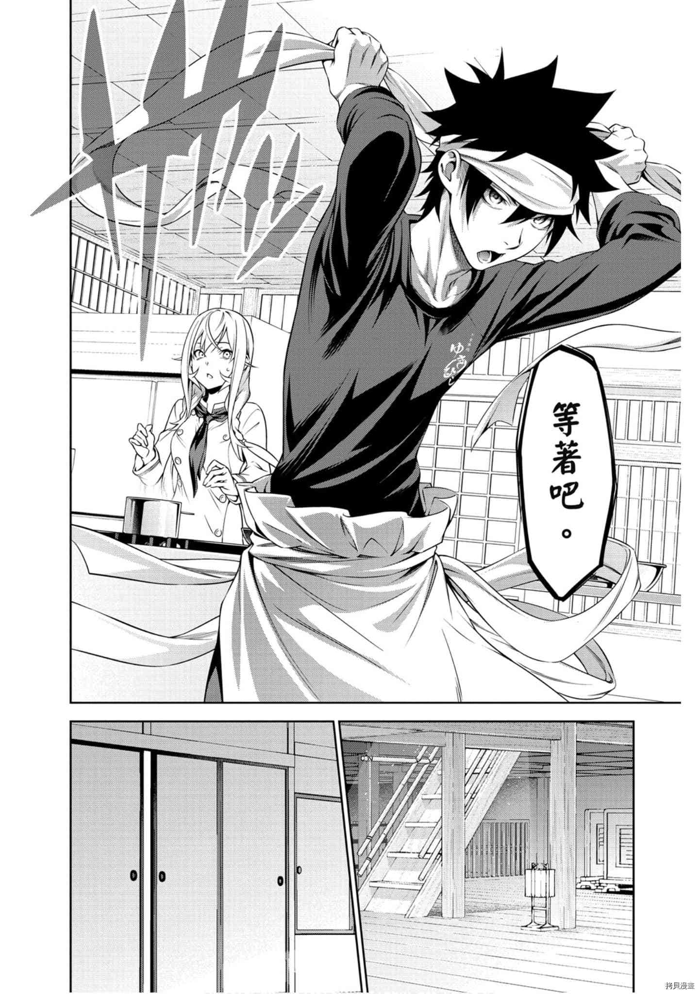 食戟之灵[拷贝漫画]韩漫全集-36卷无删减无遮挡章节图片 