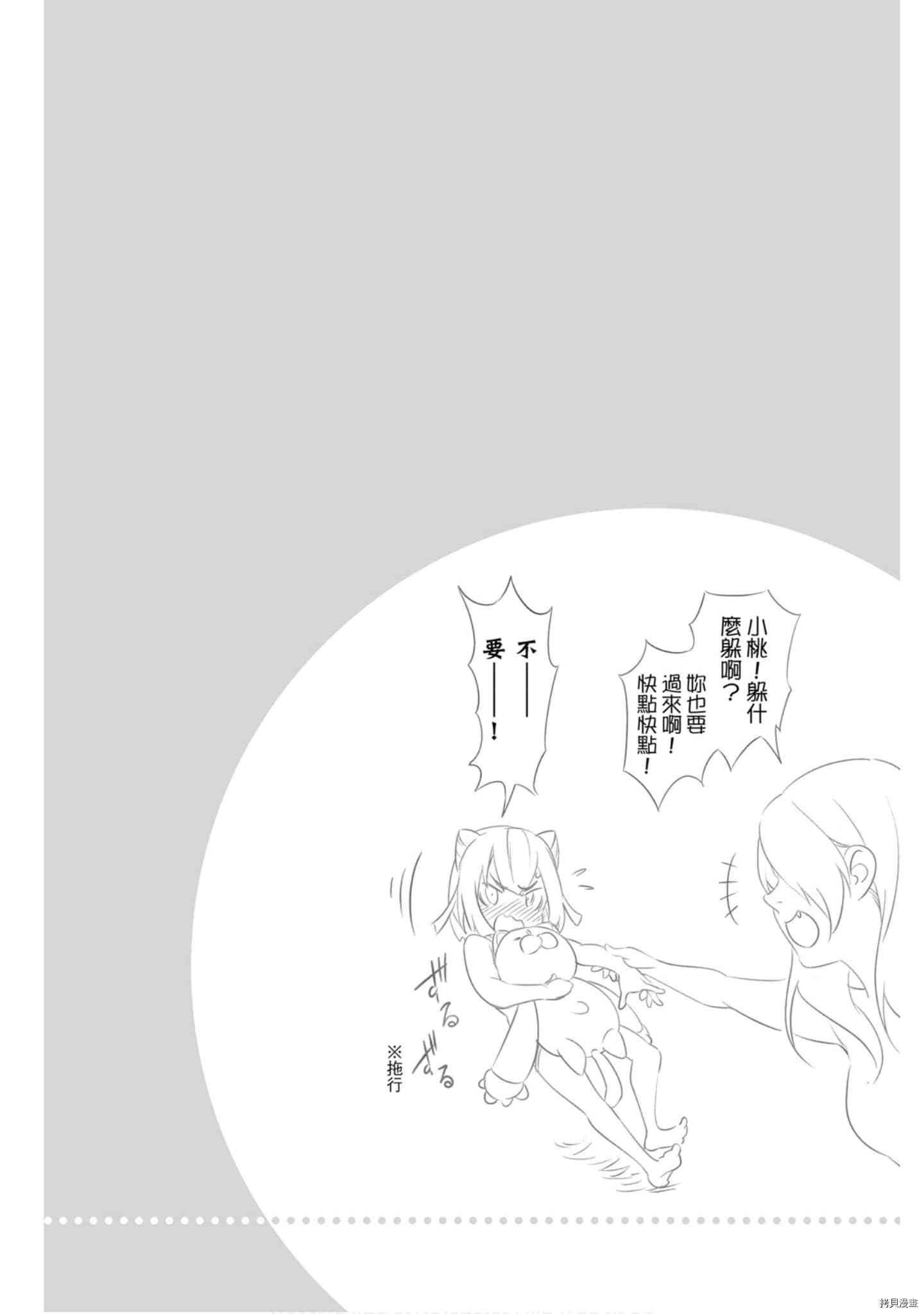 食戟之灵[拷贝漫画]韩漫全集-36卷无删减无遮挡章节图片 