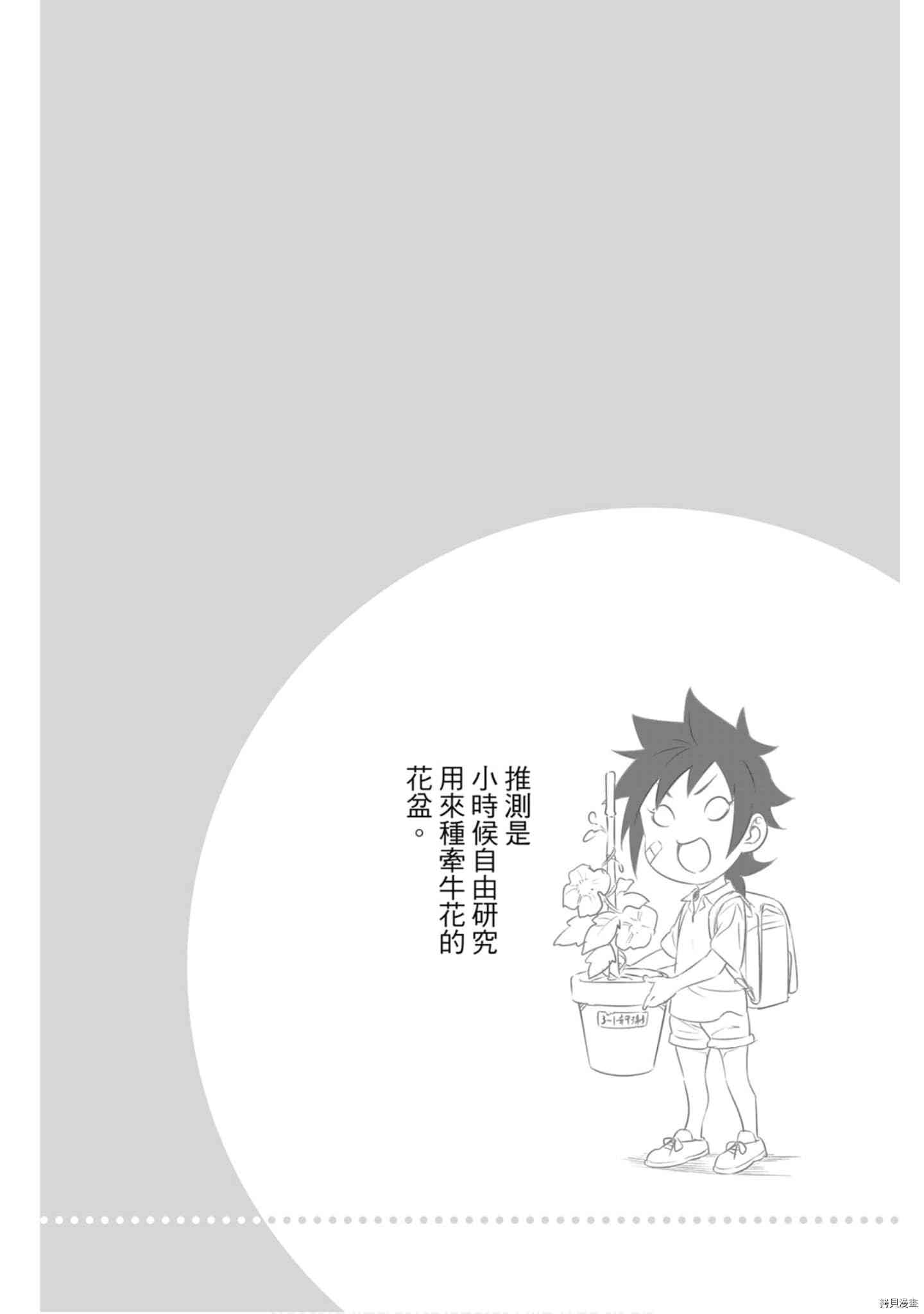 食戟之灵[拷贝漫画]韩漫全集-36卷无删减无遮挡章节图片 