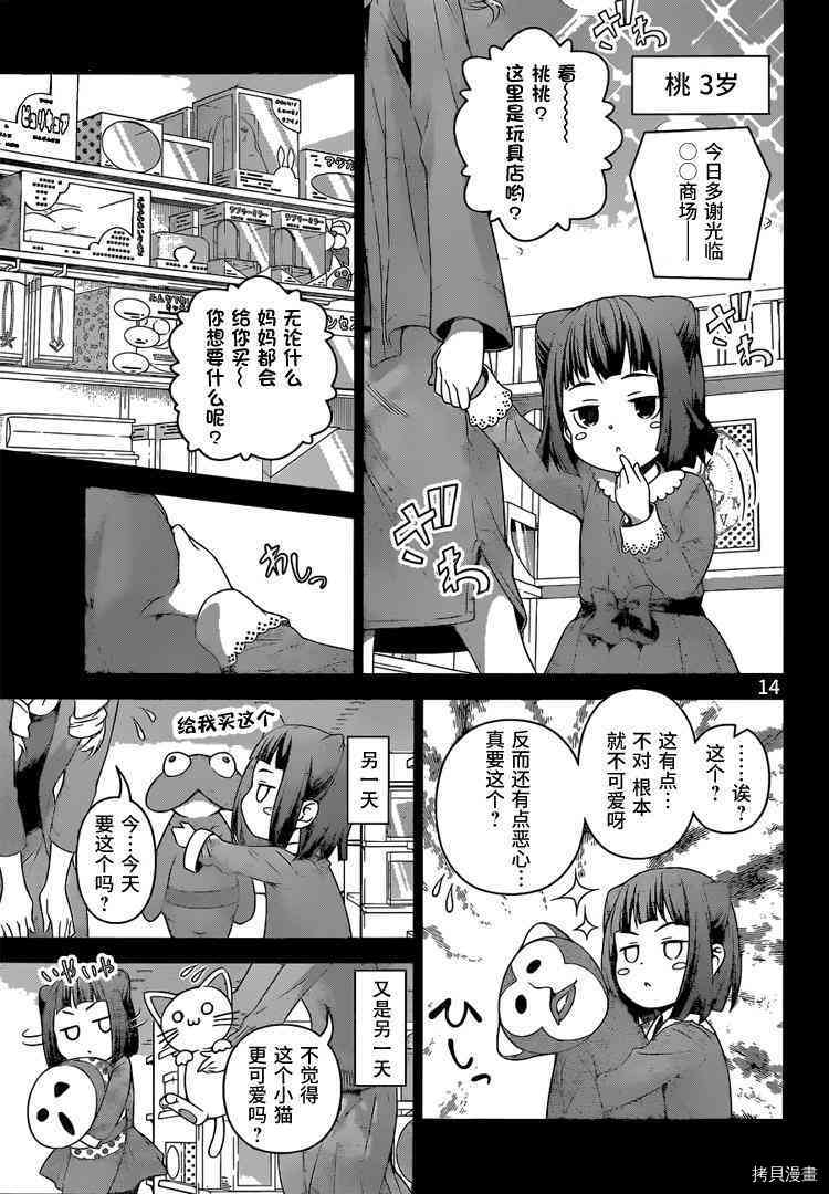 食戟之灵[拷贝漫画]韩漫全集-245话无删减无遮挡章节图片 