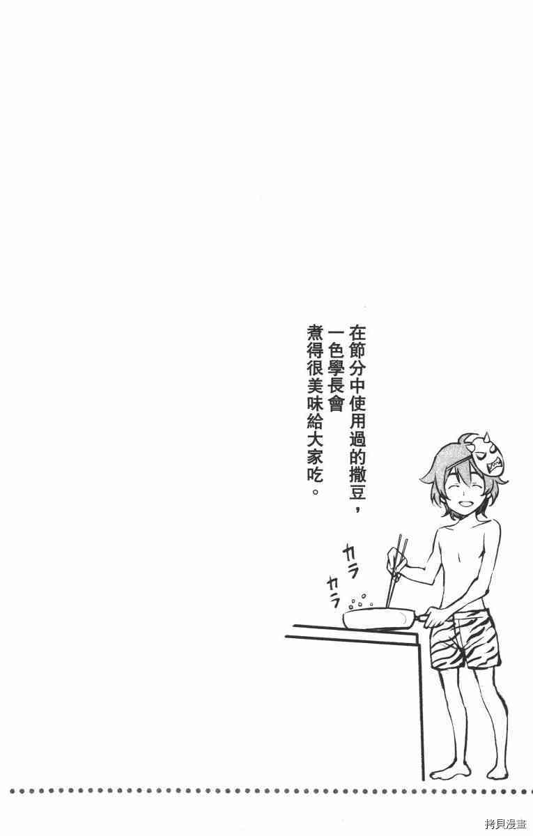 食戟之灵[拷贝漫画]韩漫全集-2卷无删减无遮挡章节图片 