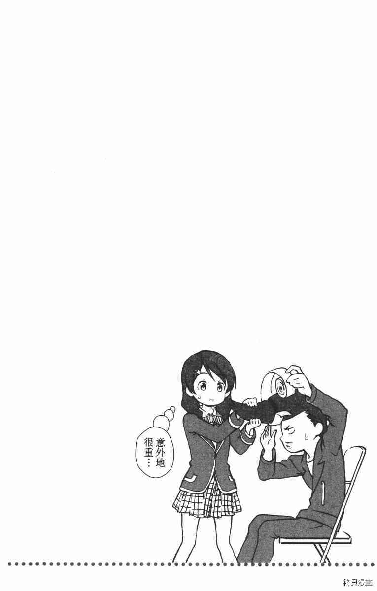 食戟之灵[拷贝漫画]韩漫全集-2卷无删减无遮挡章节图片 