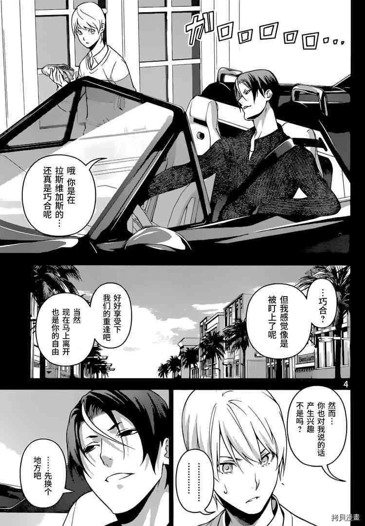 食戟之灵[拷贝漫画]韩漫全集-255话无删减无遮挡章节图片 