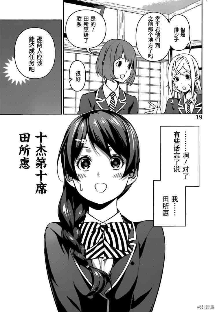 食戟之灵[拷贝漫画]韩漫全集-264话无删减无遮挡章节图片 