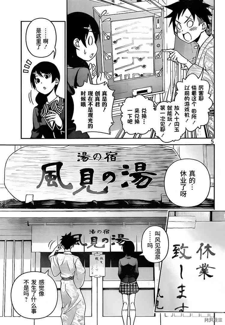 食戟之灵[拷贝漫画]韩漫全集-265话无删减无遮挡章节图片 