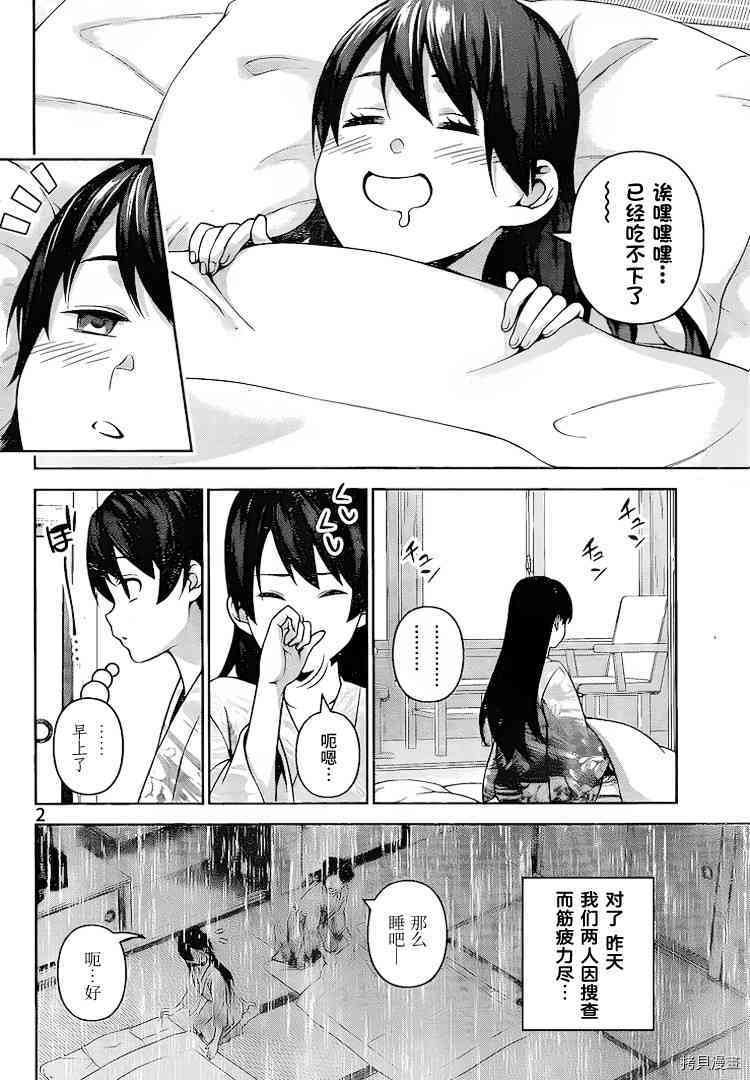 食戟之灵[拷贝漫画]韩漫全集-266话无删减无遮挡章节图片 