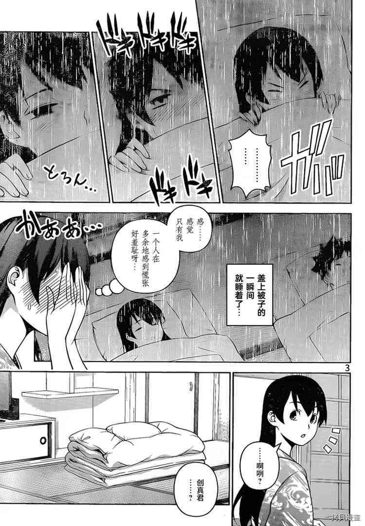 食戟之灵[拷贝漫画]韩漫全集-266话无删减无遮挡章节图片 