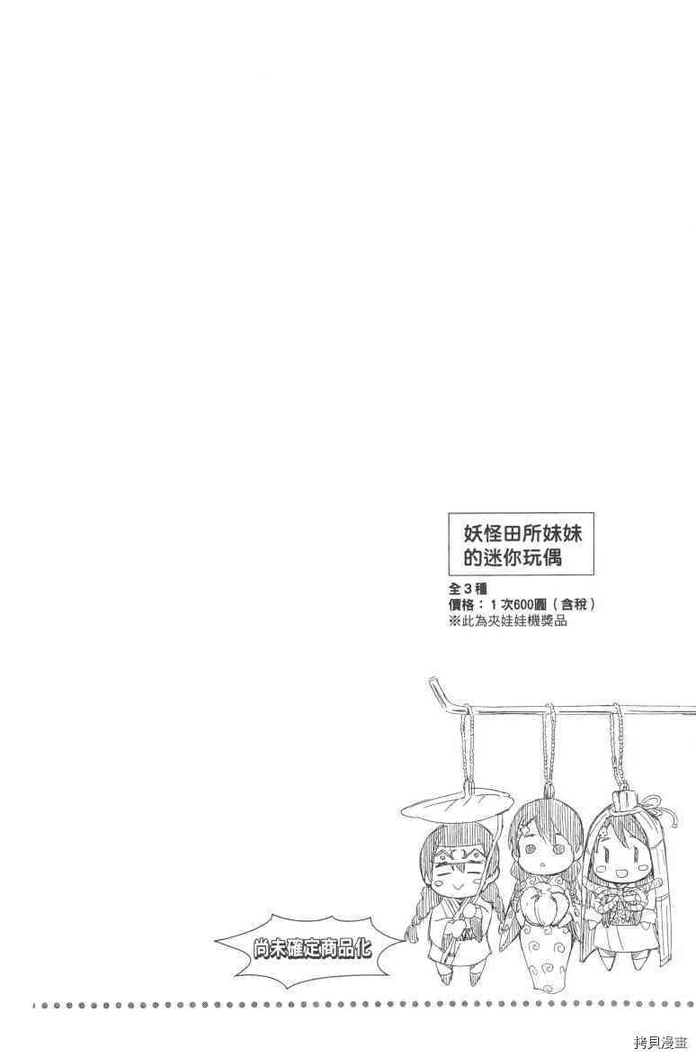 食戟之灵[拷贝漫画]韩漫全集-4卷无删减无遮挡章节图片 