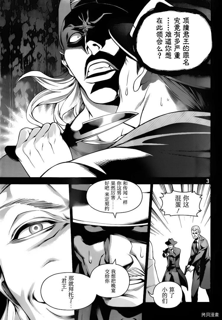 食戟之灵[拷贝漫画]韩漫全集-268话无删减无遮挡章节图片 