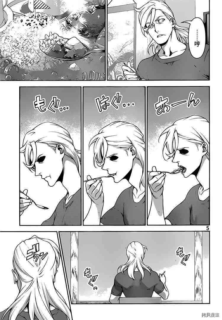 食戟之灵[拷贝漫画]韩漫全集-269话无删减无遮挡章节图片 