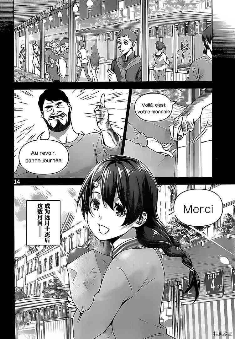 食戟之灵[拷贝漫画]韩漫全集-269话无删减无遮挡章节图片 