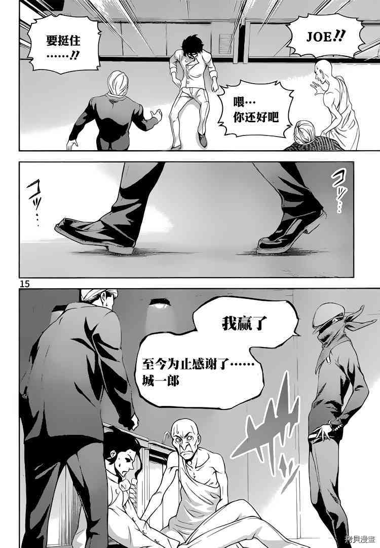 食戟之灵[拷贝漫画]韩漫全集-271话无删减无遮挡章节图片 