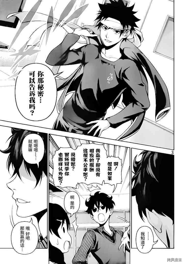 食戟之灵[拷贝漫画]韩漫全集-274话无删减无遮挡章节图片 