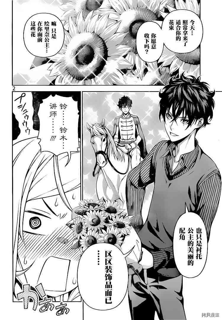 食戟之灵[拷贝漫画]韩漫全集-276话无删减无遮挡章节图片 