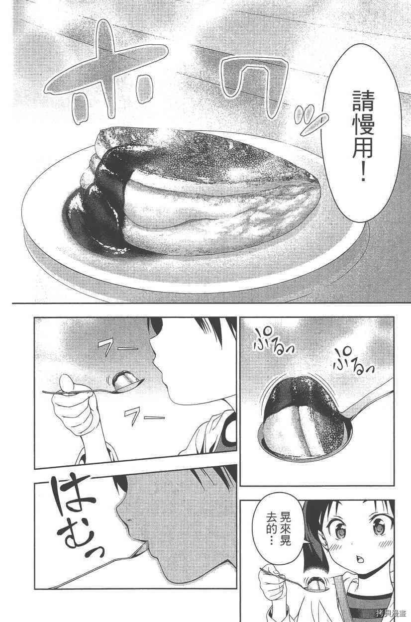 食戟之灵[拷贝漫画]韩漫全集-5卷无删减无遮挡章节图片 