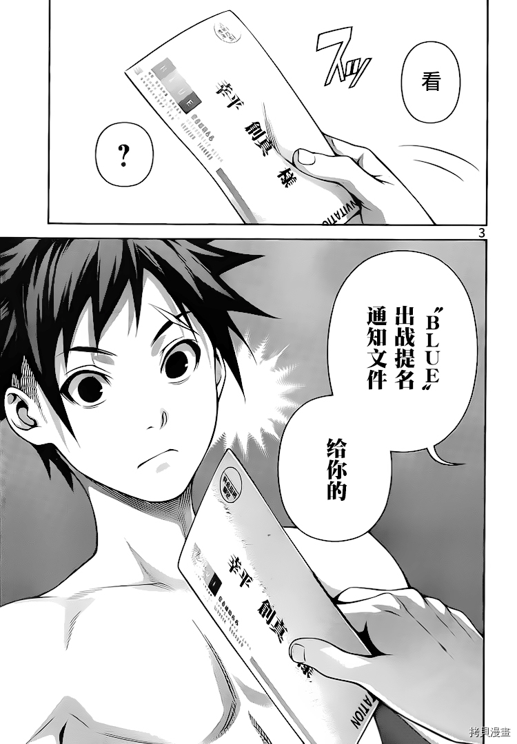 食戟之灵[拷贝漫画]韩漫全集-282话无删减无遮挡章节图片 