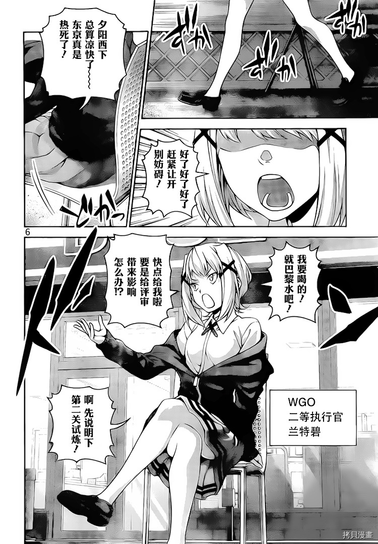 食戟之灵[拷贝漫画]韩漫全集-286话无删减无遮挡章节图片 