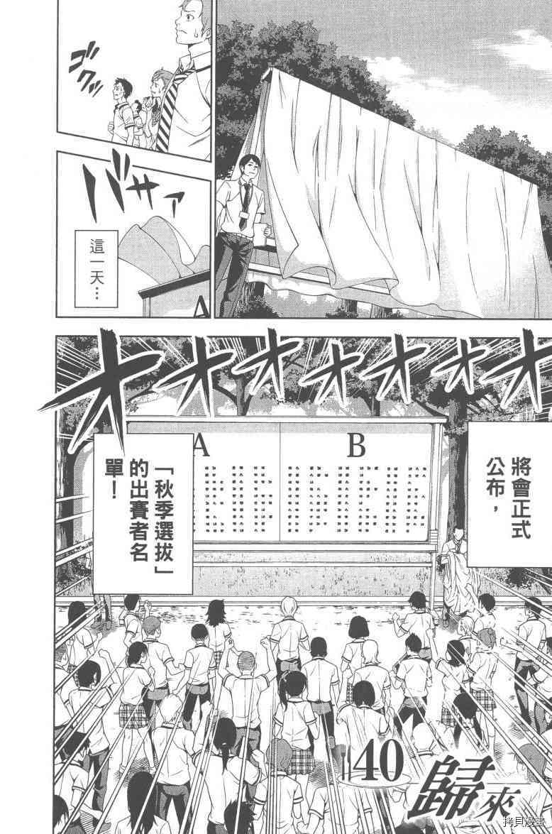 食戟之灵[拷贝漫画]韩漫全集-6卷无删减无遮挡章节图片 