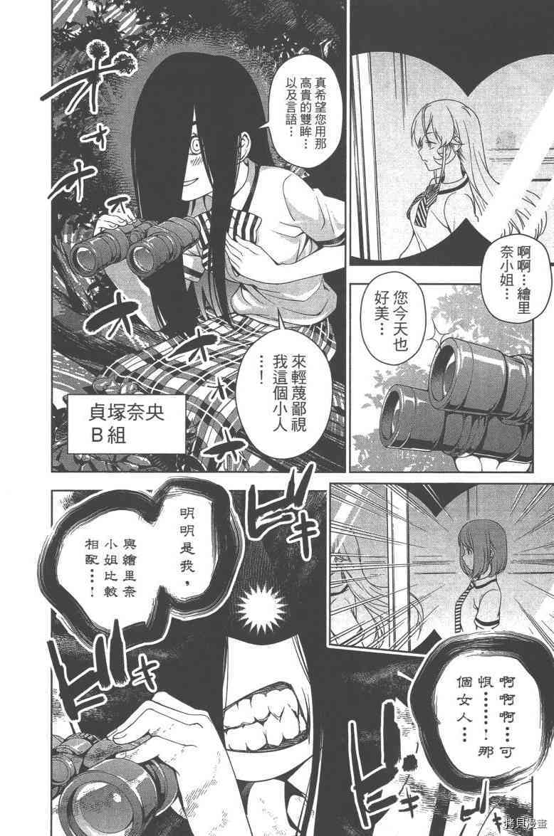 食戟之灵[拷贝漫画]韩漫全集-6卷无删减无遮挡章节图片 