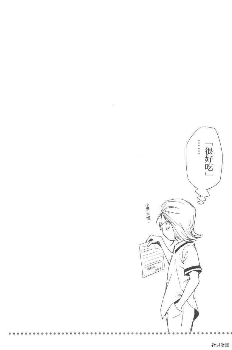 食戟之灵[拷贝漫画]韩漫全集-6卷无删减无遮挡章节图片 