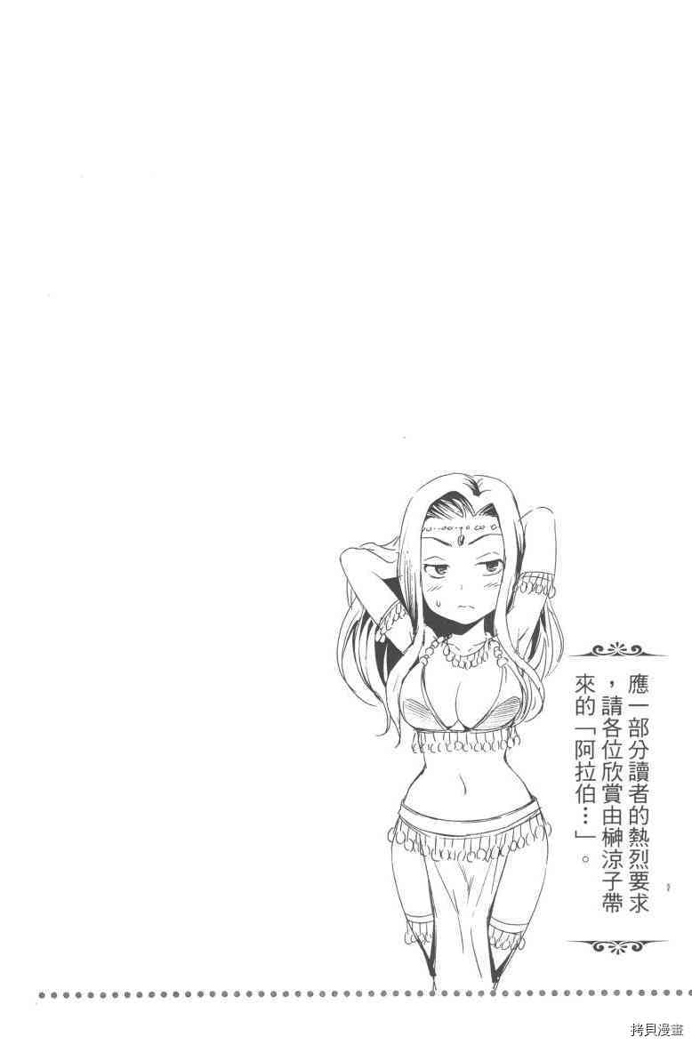 食戟之灵[拷贝漫画]韩漫全集-6卷无删减无遮挡章节图片 