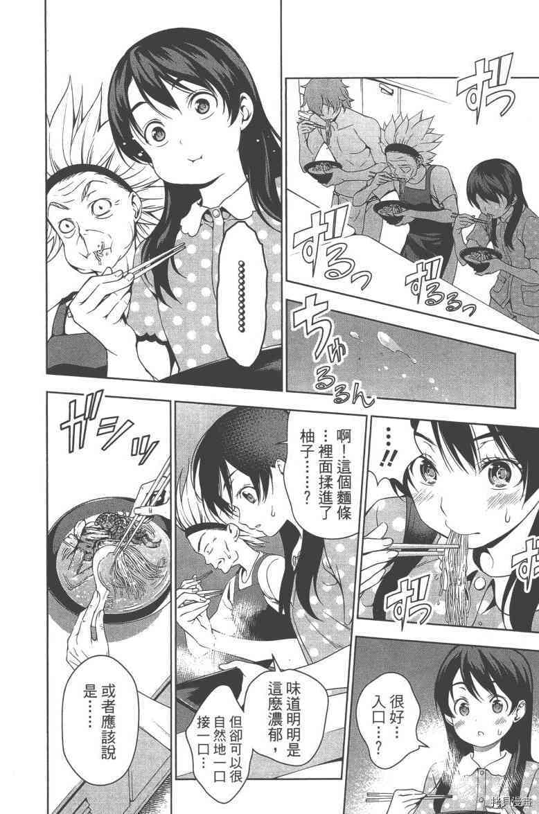 食戟之灵[拷贝漫画]韩漫全集-6卷无删减无遮挡章节图片 