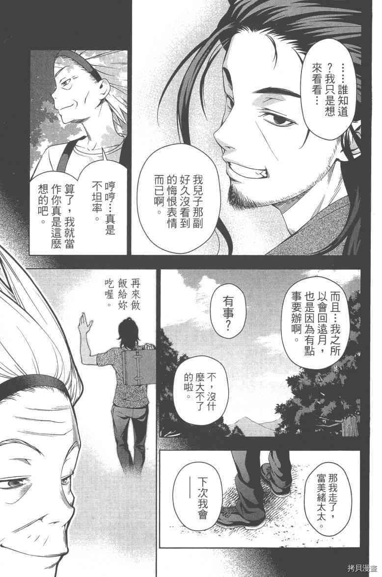 食戟之灵[拷贝漫画]韩漫全集-6卷无删减无遮挡章节图片 