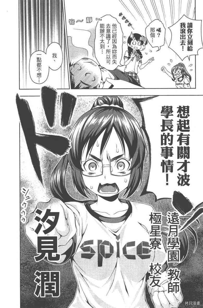 食戟之灵[拷贝漫画]韩漫全集-6卷无删减无遮挡章节图片 