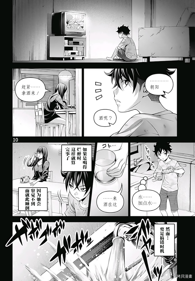 食戟之灵[拷贝漫画]韩漫全集-289话无删减无遮挡章节图片 