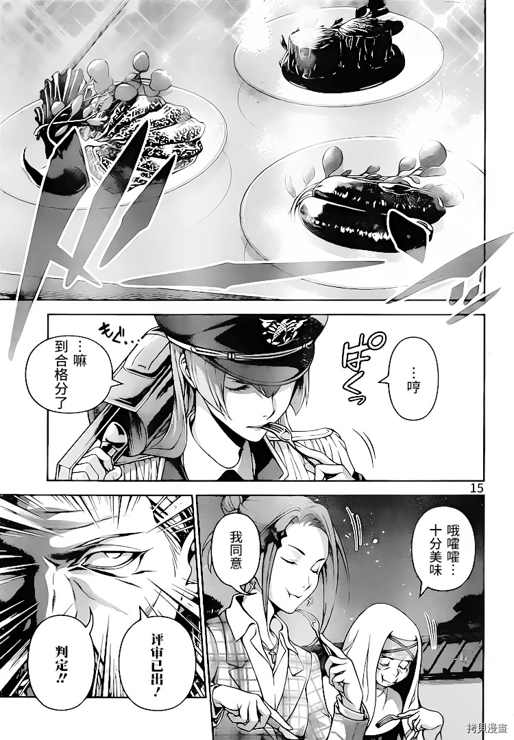 食戟之灵[拷贝漫画]韩漫全集-291话无删减无遮挡章节图片 