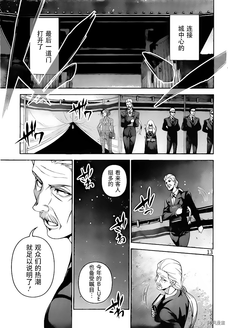 食戟之灵[拷贝漫画]韩漫全集-292话无删减无遮挡章节图片 