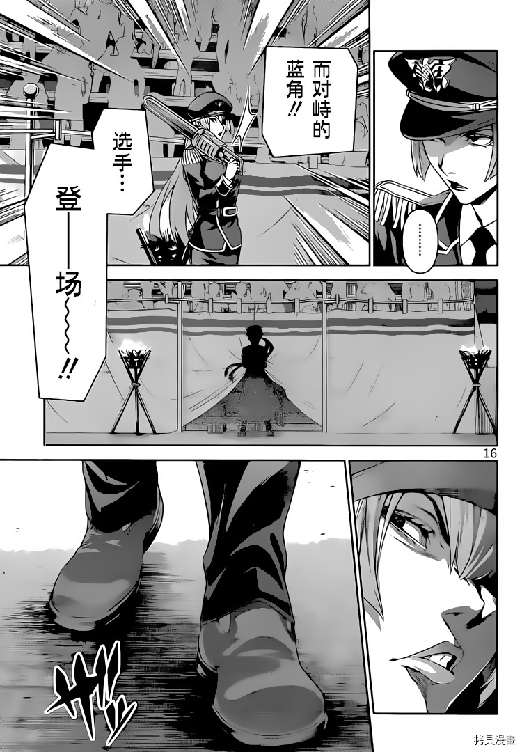 食戟之灵[拷贝漫画]韩漫全集-292话无删减无遮挡章节图片 