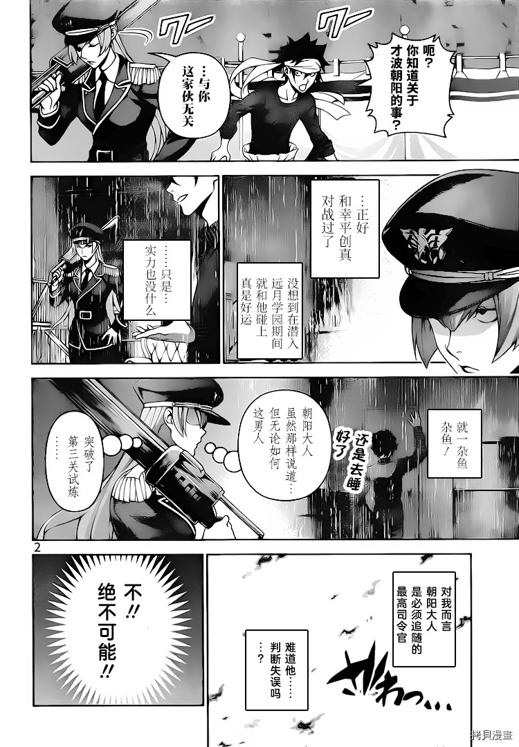 食戟之灵[拷贝漫画]韩漫全集-293话无删减无遮挡章节图片 