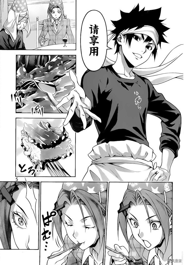 食戟之灵[拷贝漫画]韩漫全集-295话无删减无遮挡章节图片 