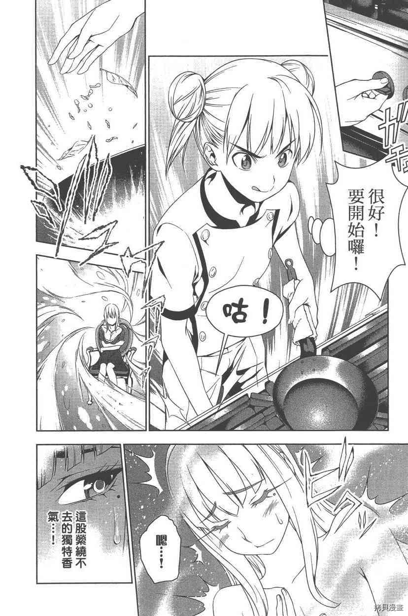 食戟之灵[拷贝漫画]韩漫全集-7卷无删减无遮挡章节图片 