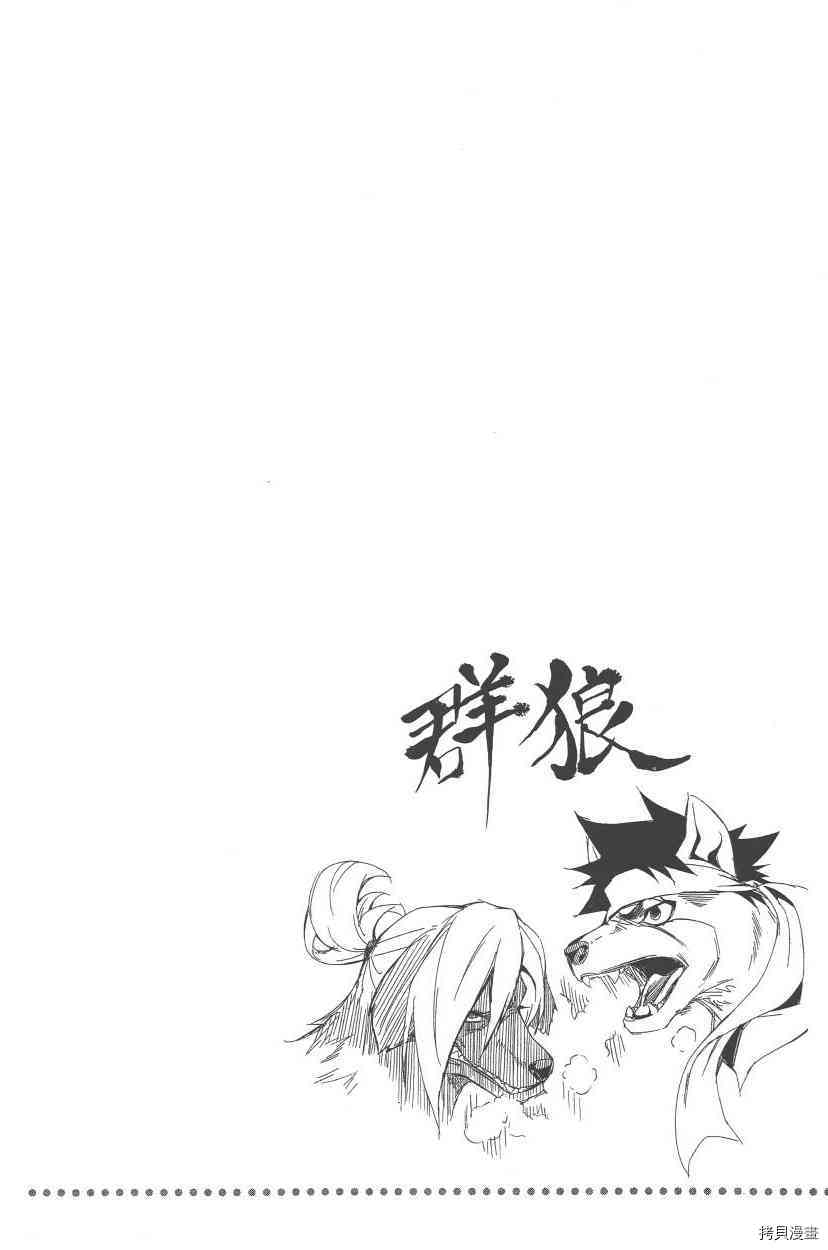 食戟之灵[拷贝漫画]韩漫全集-7卷无删减无遮挡章节图片 