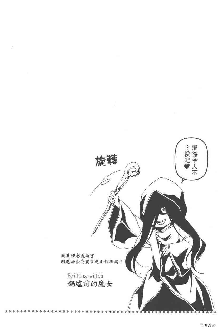 食戟之灵[拷贝漫画]韩漫全集-7卷无删减无遮挡章节图片 