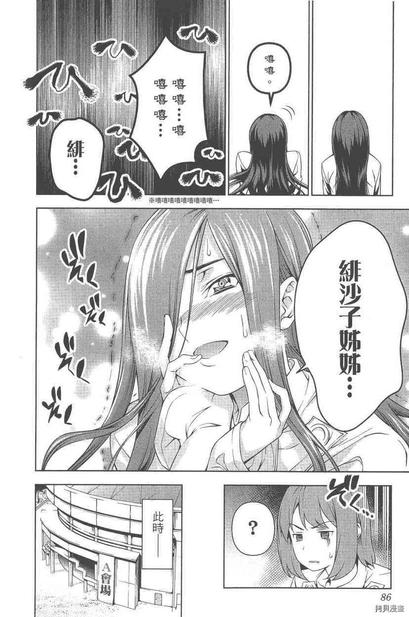 食戟之灵[拷贝漫画]韩漫全集-7卷无删减无遮挡章节图片 