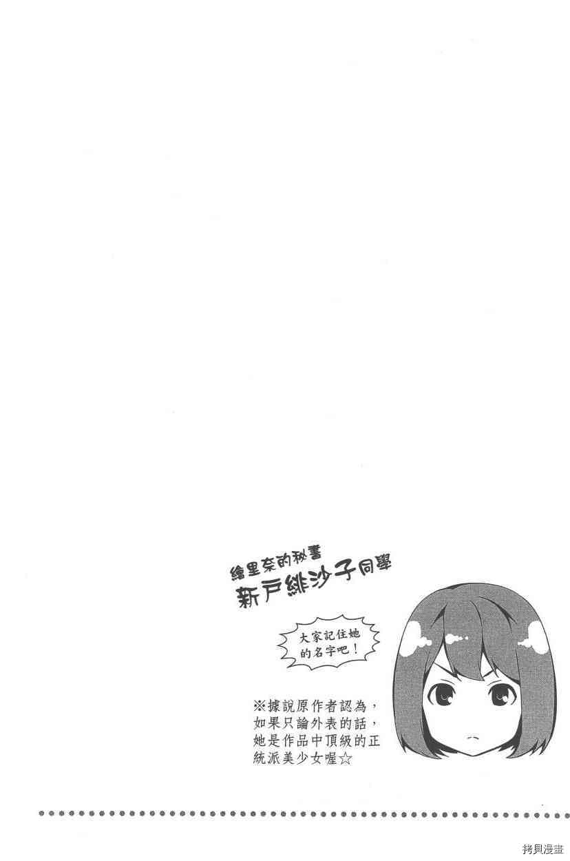 食戟之灵[拷贝漫画]韩漫全集-7卷无删减无遮挡章节图片 