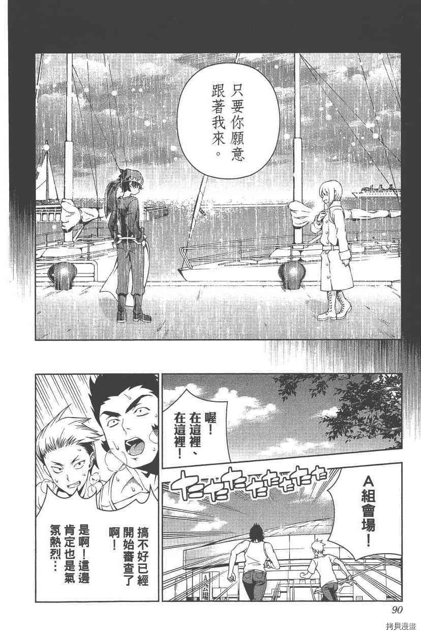 食戟之灵[拷贝漫画]韩漫全集-7卷无删减无遮挡章节图片 