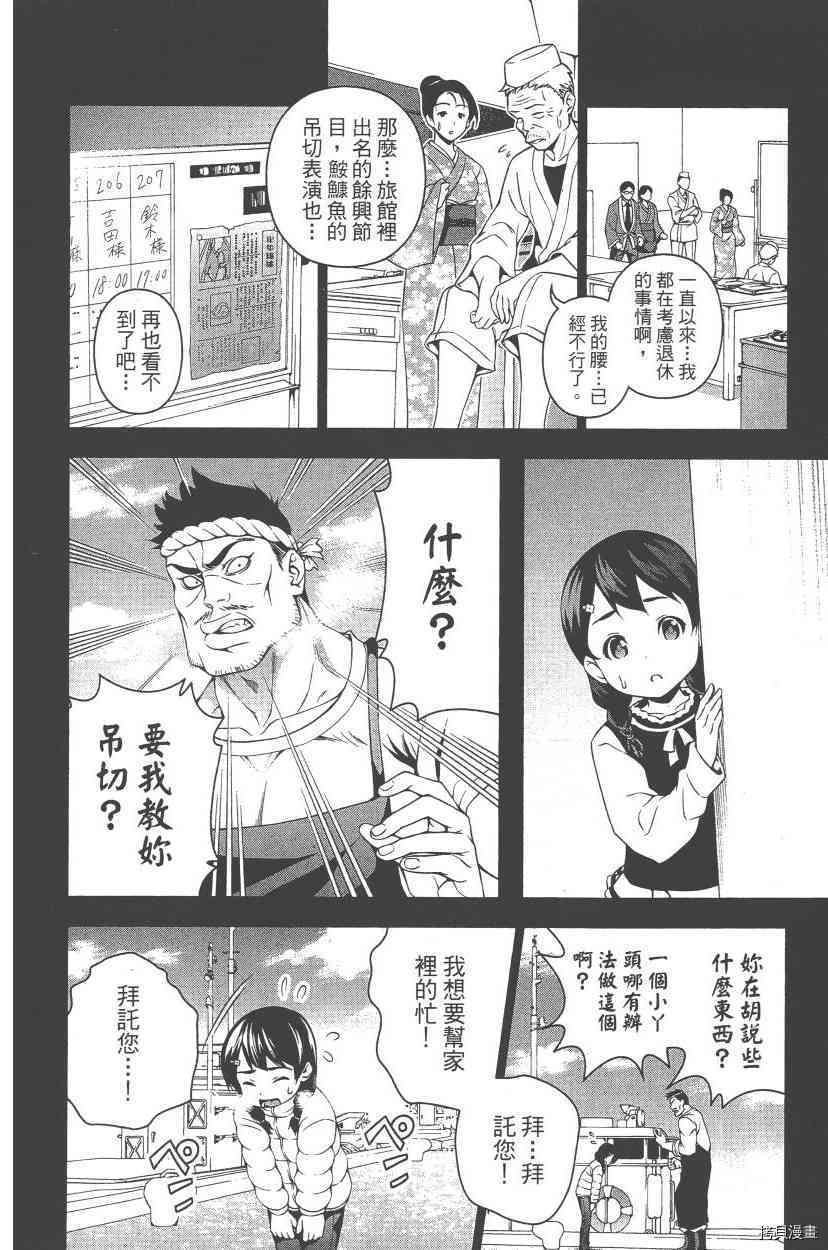 食戟之灵[拷贝漫画]韩漫全集-7卷无删减无遮挡章节图片 