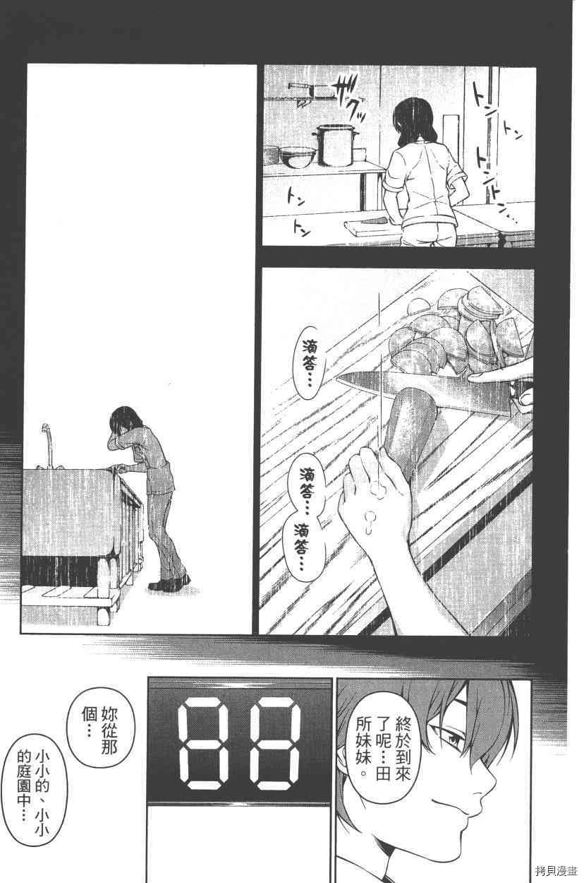 食戟之灵[拷贝漫画]韩漫全集-7卷无删减无遮挡章节图片 