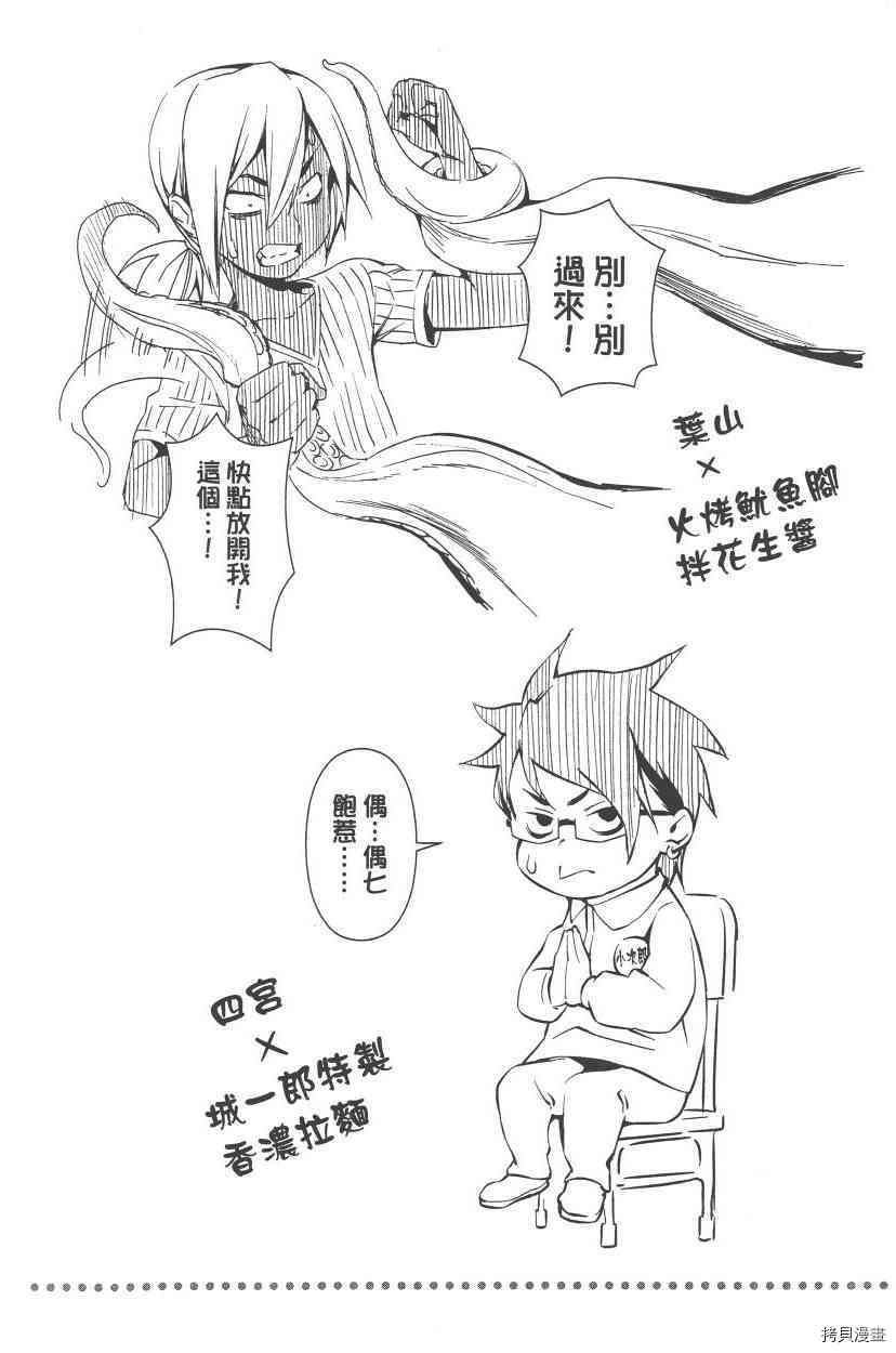 食戟之灵[拷贝漫画]韩漫全集-7卷无删减无遮挡章节图片 