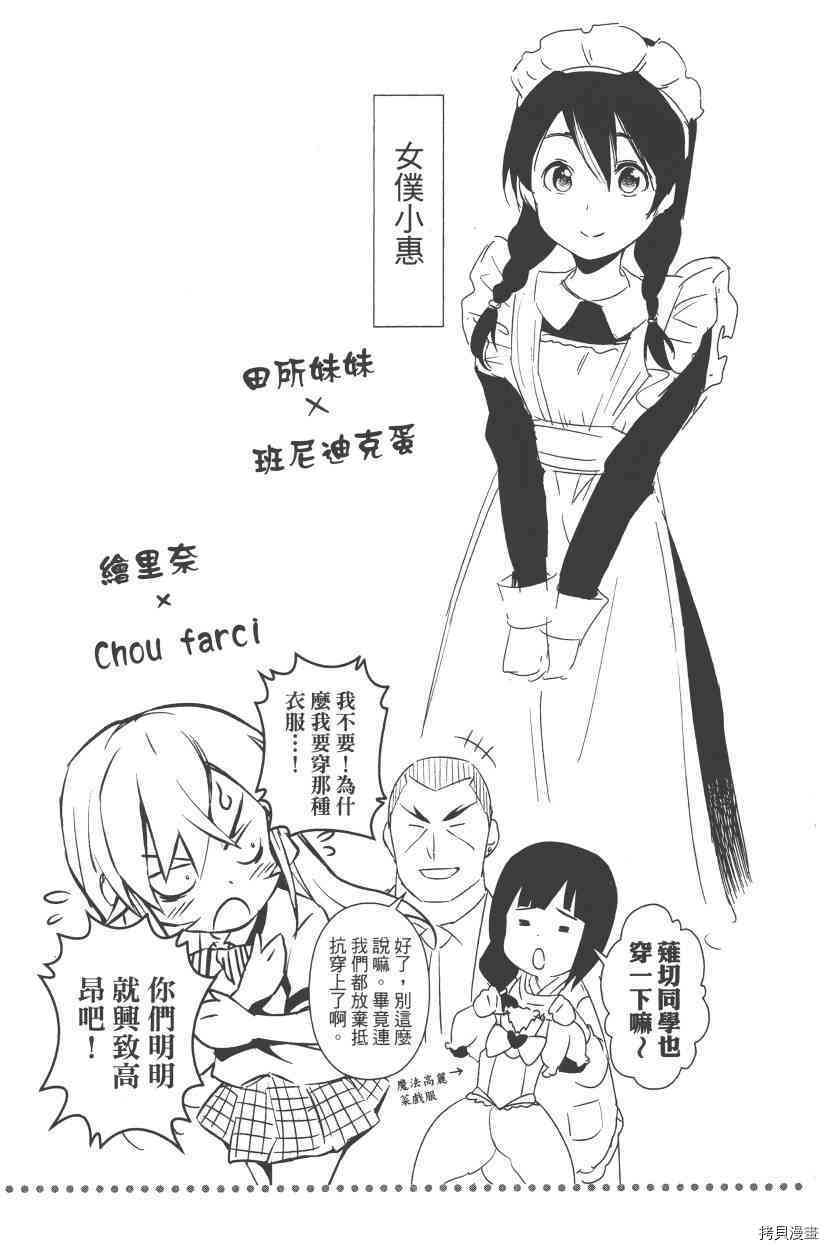 食戟之灵[拷贝漫画]韩漫全集-7卷无删减无遮挡章节图片 