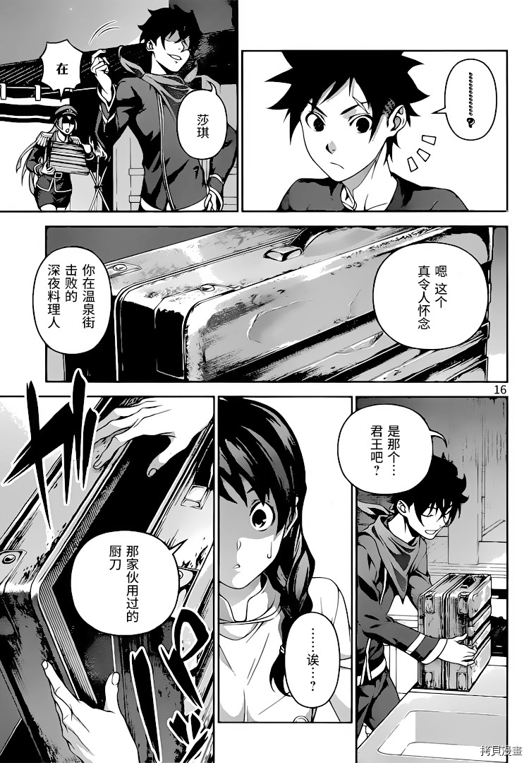 食戟之灵[拷贝漫画]韩漫全集-302话无删减无遮挡章节图片 