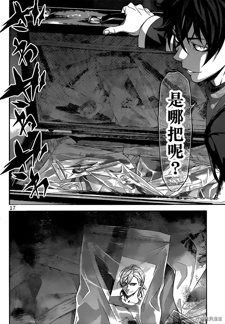 食戟之灵[拷贝漫画]韩漫全集-302话无删减无遮挡章节图片 