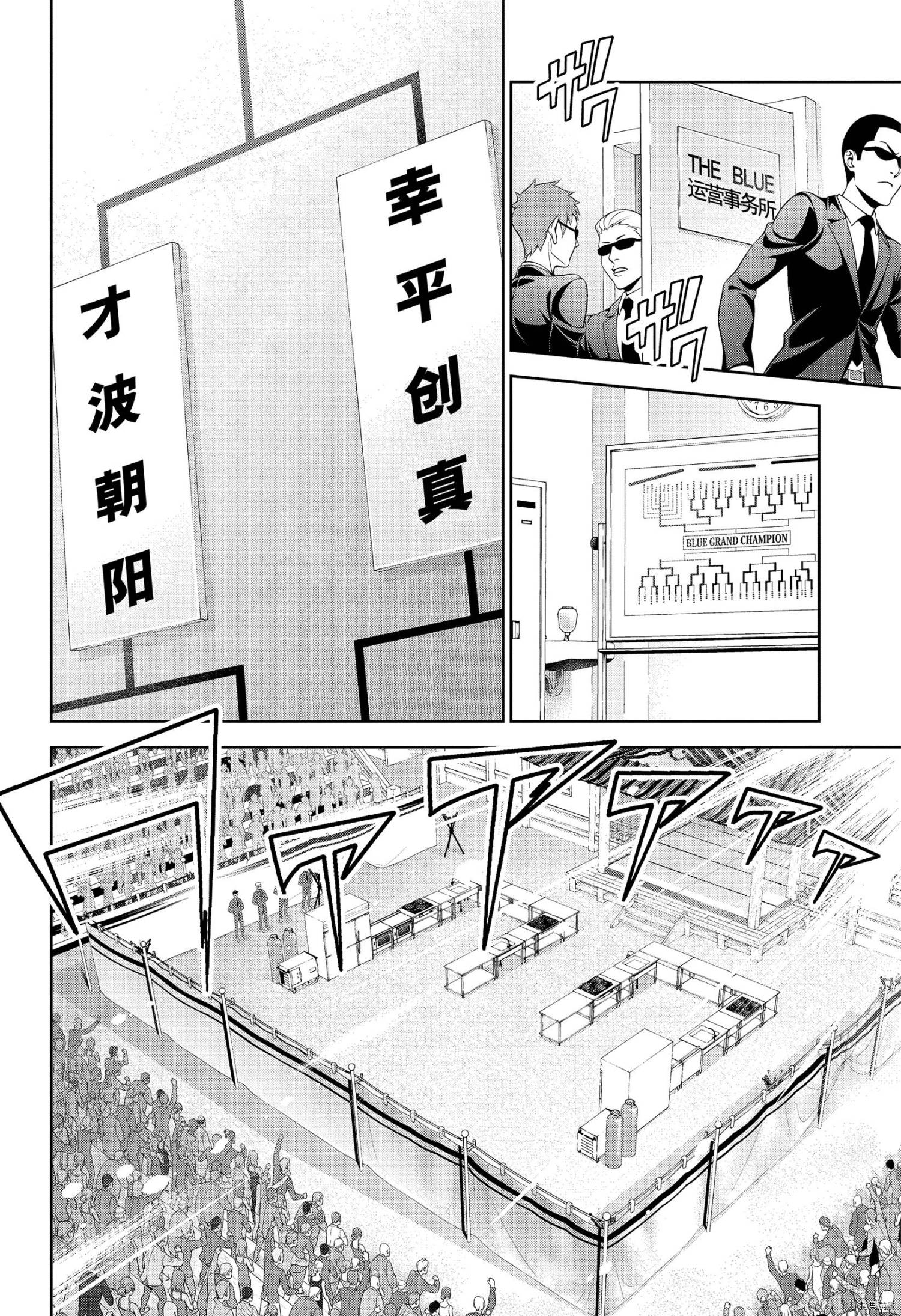 食戟之灵[拷贝漫画]韩漫全集-第304話无删减无遮挡章节图片 