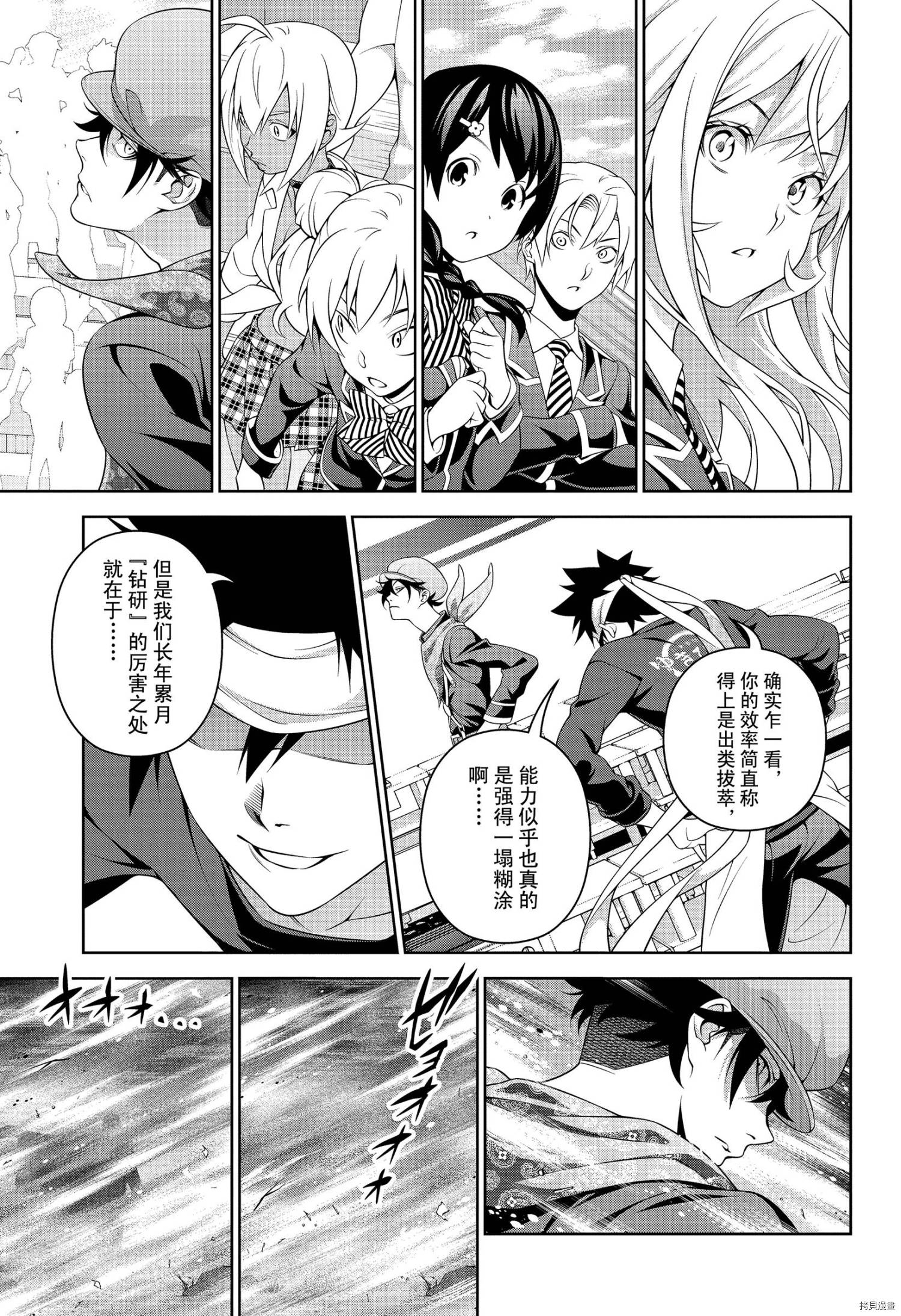 食戟之灵[拷贝漫画]韩漫全集-第306話无删减无遮挡章节图片 